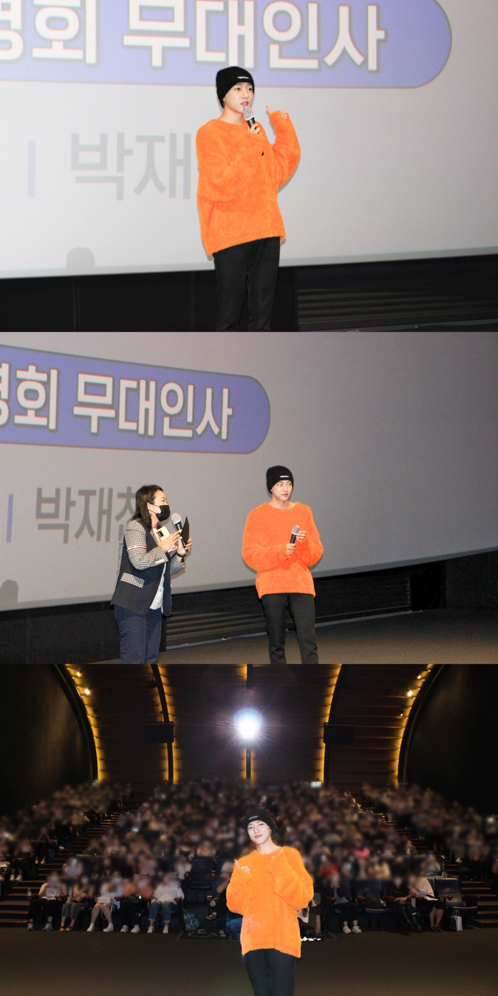 박재찬 / 사진=왓챠