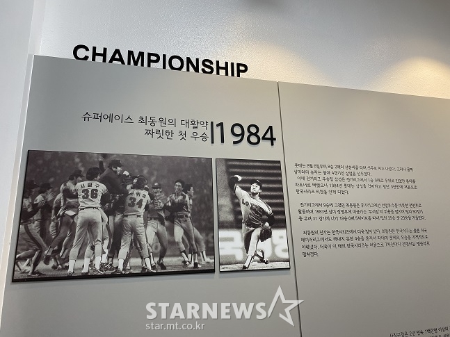 부산 사직야구장에 걸린 1984년 최동원의 활약상. /사진=양정웅 기자