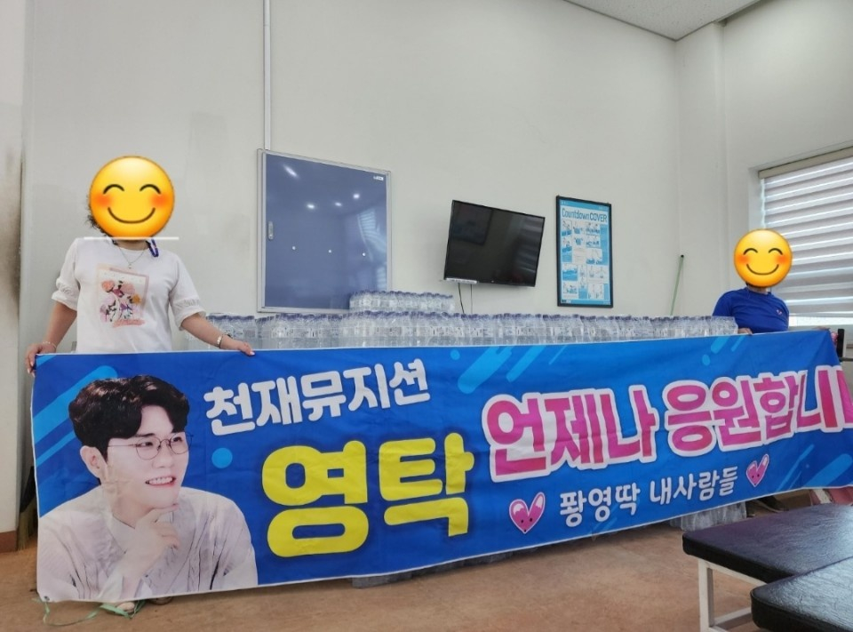 /사진=영탁이 딱이야 포항.경주 내사람들