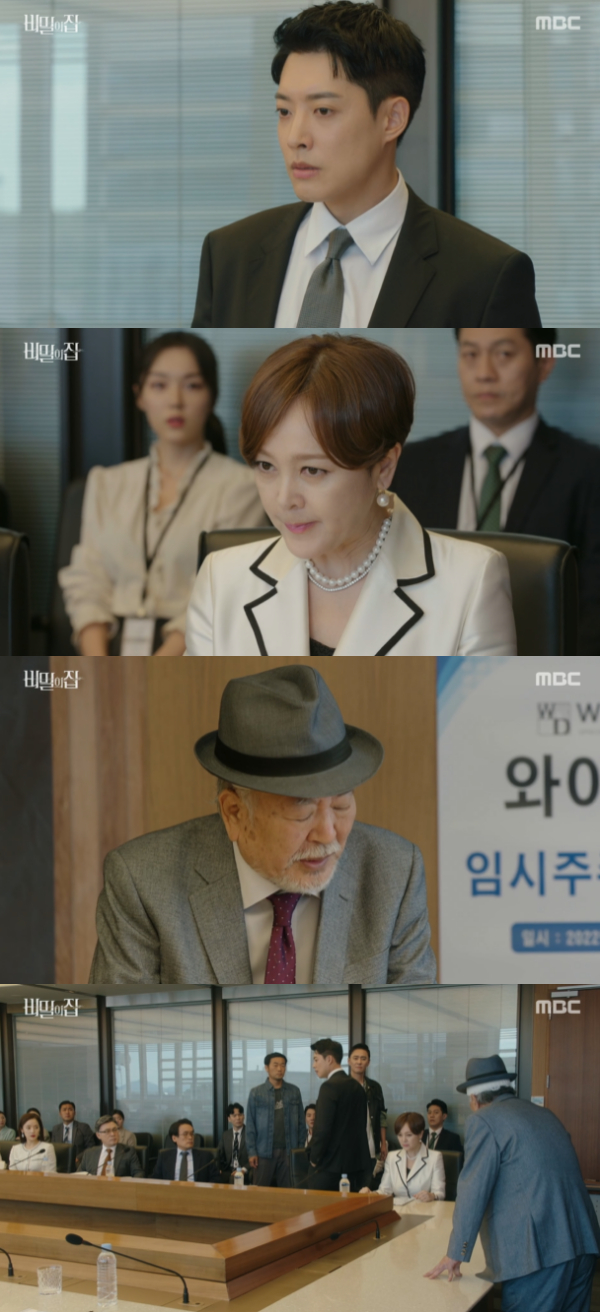 /사진='비밀의집' 방송화면