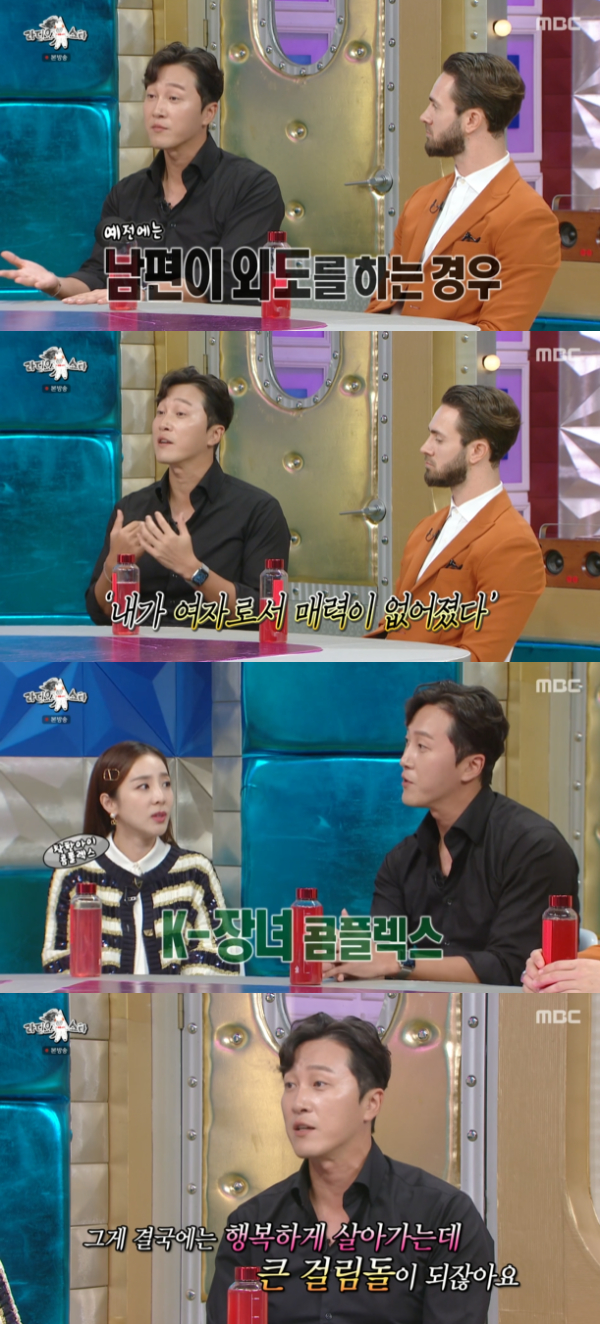 /사진='라디오스타' 방송화면
