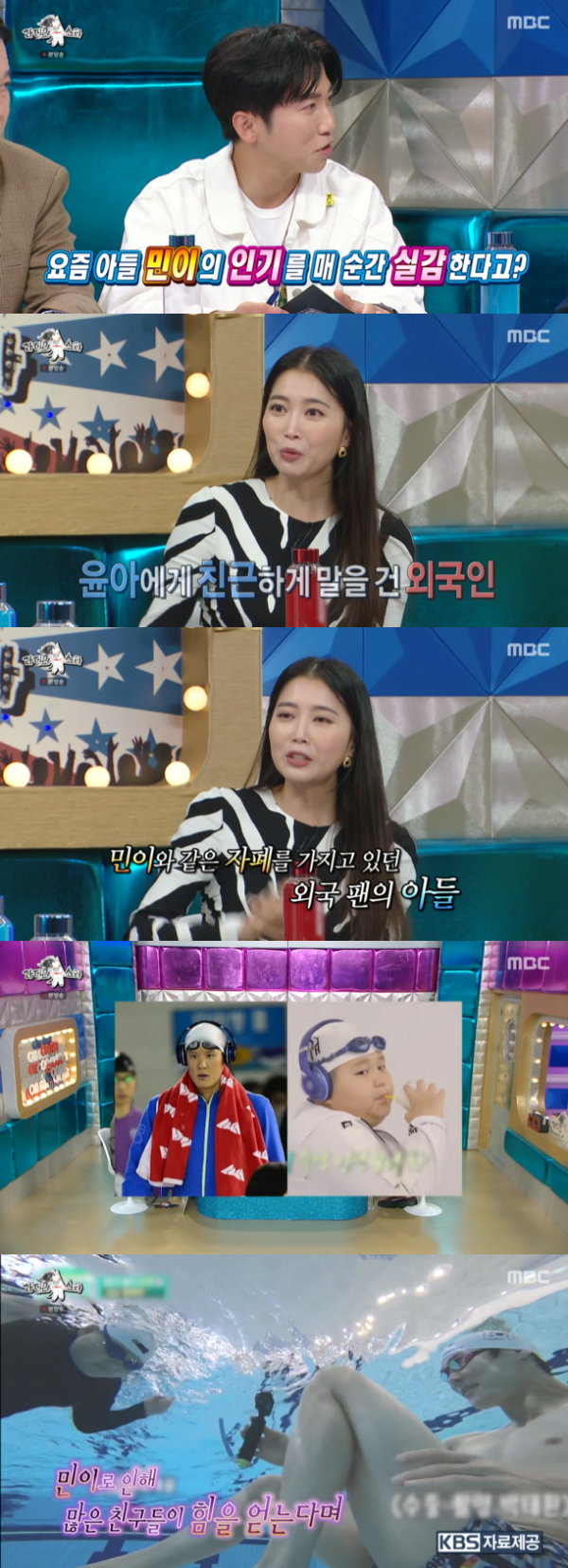 /사진='라디오스타' 방송화면