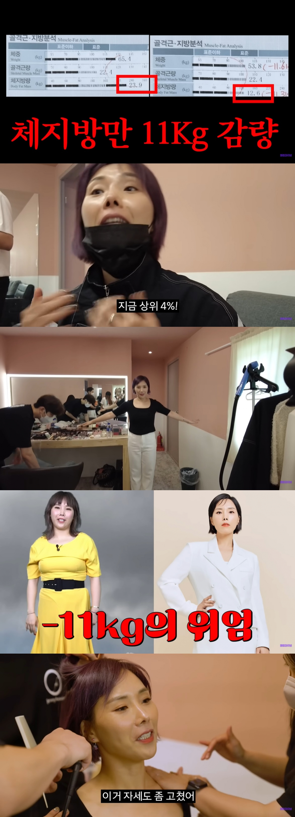 /사진=유튜브 채널 '셀럽파이브' 영상 캡처