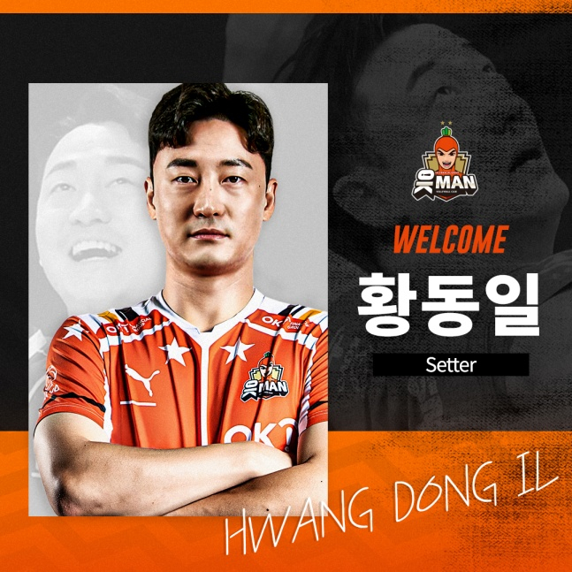 황동일./사진=OK금융그룹