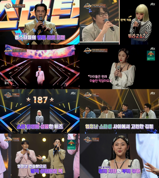 JTBC '인생 리셋 재데뷔쇼-스타 탄생'에서 비즈가 스타 탄생에 성공했다./사진=JTBC '인생 리셋 재데뷔쇼-스타 탄생' 방송 화면 캡처