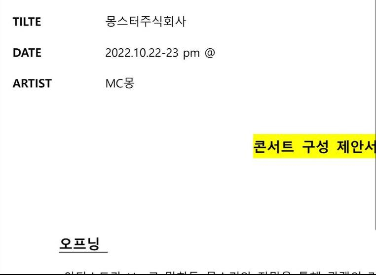 /사진=MC몽 인스타그램