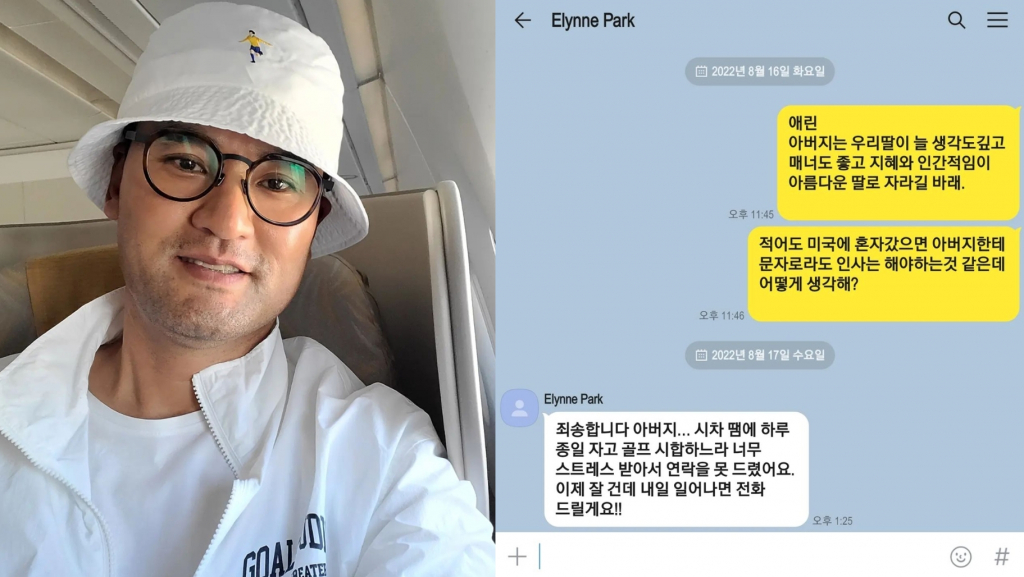 /사진=박찬호 인스타그램