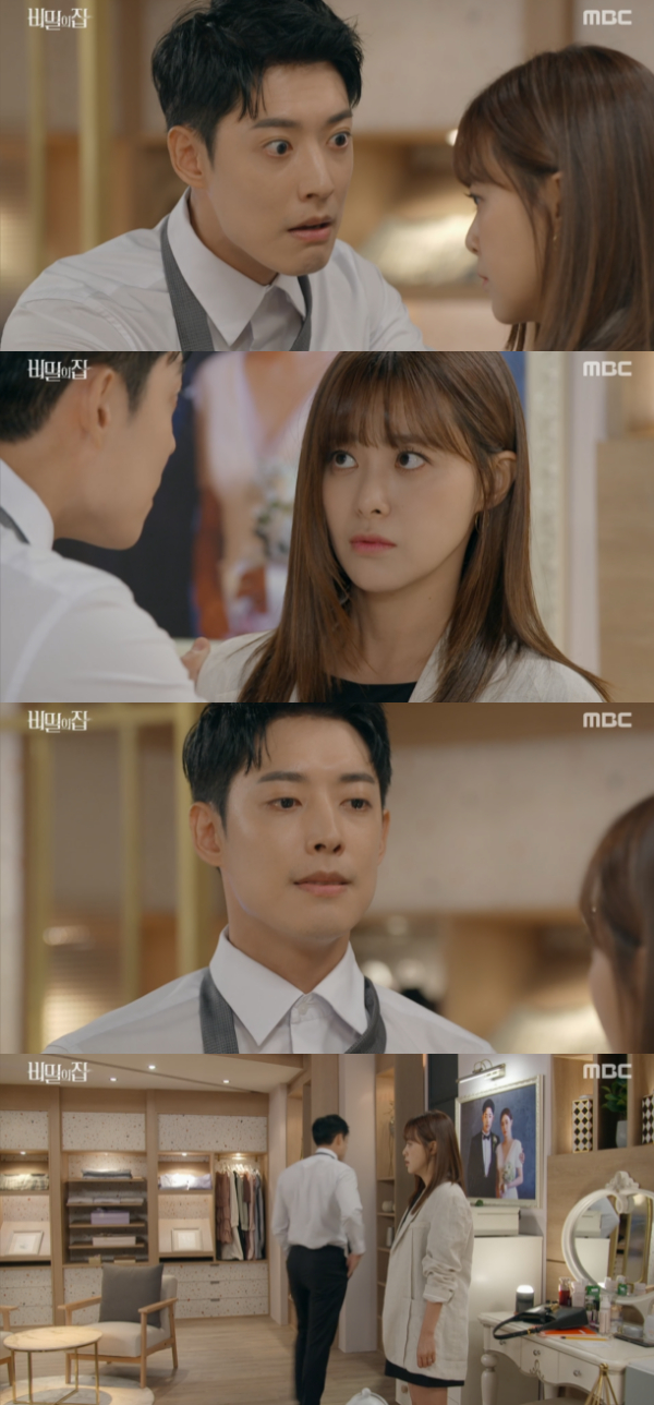 /사진='비밀의집' 방송화면