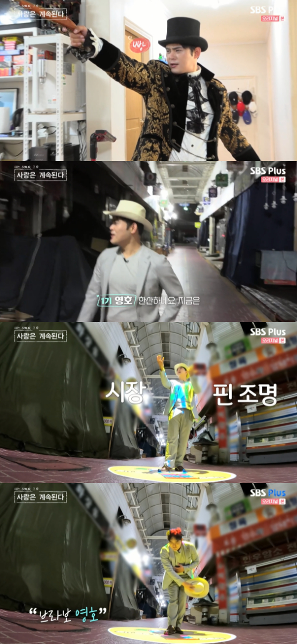 /사진='나솔사계' 방송화면