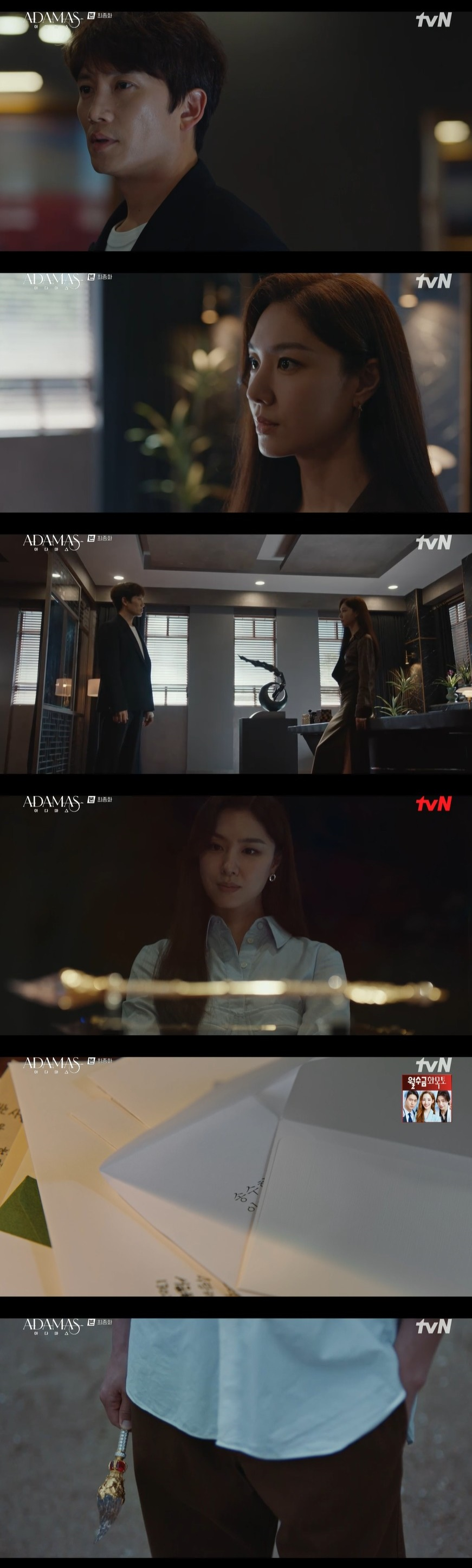 /사진=tvN 수목드라마 '아다마스’ 방송화면
