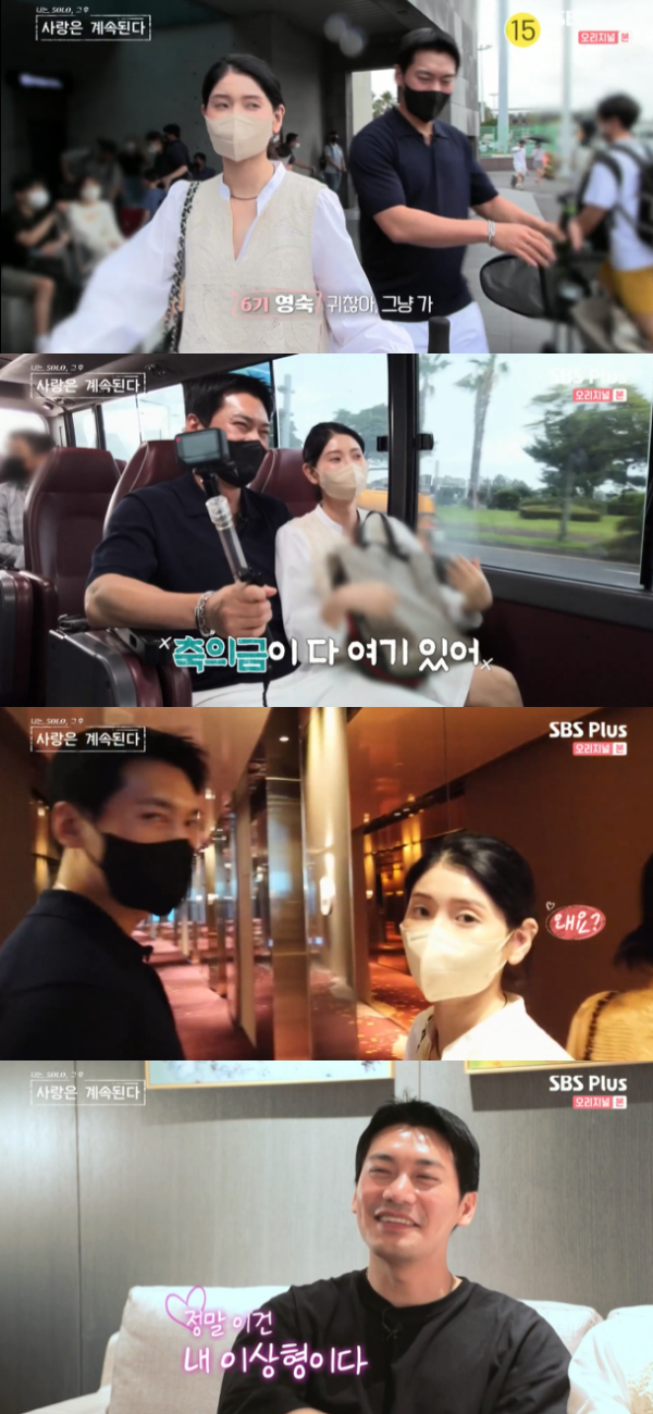 /사진='나솔사계' 방송화면