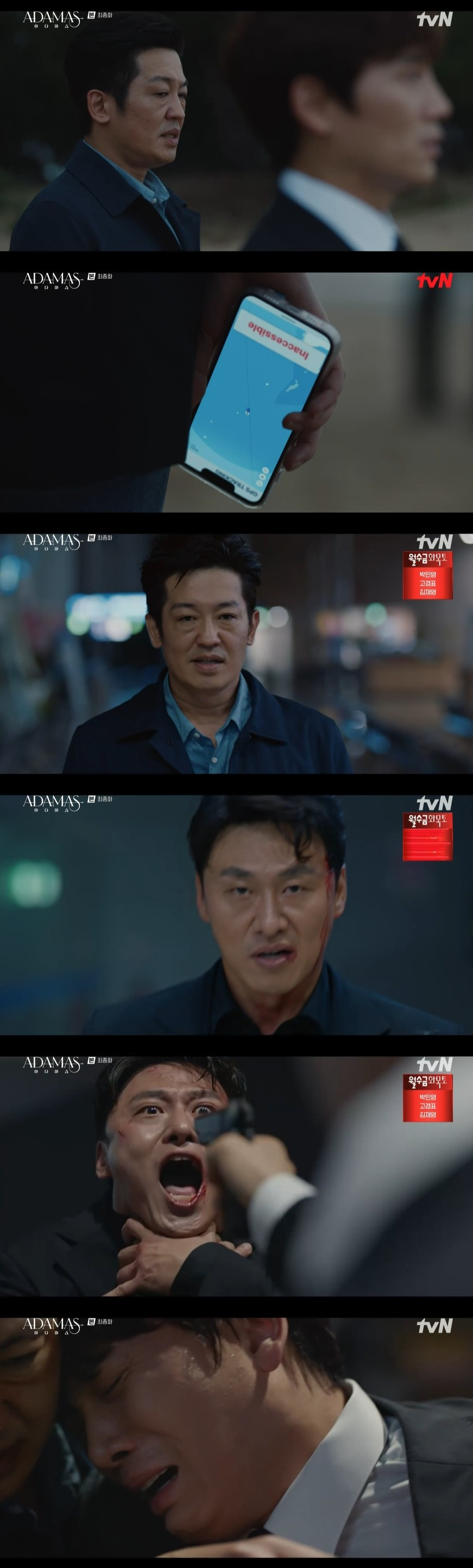 /사진=tvN 수목드라마 '아다마스’ 방송화면