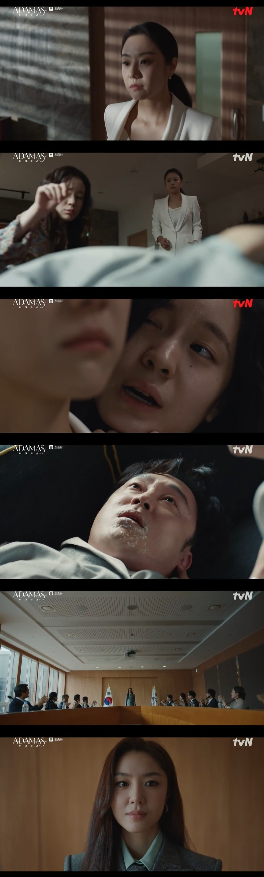 /사진=tvN 수목드라마 '아다마스’ 방송화면
