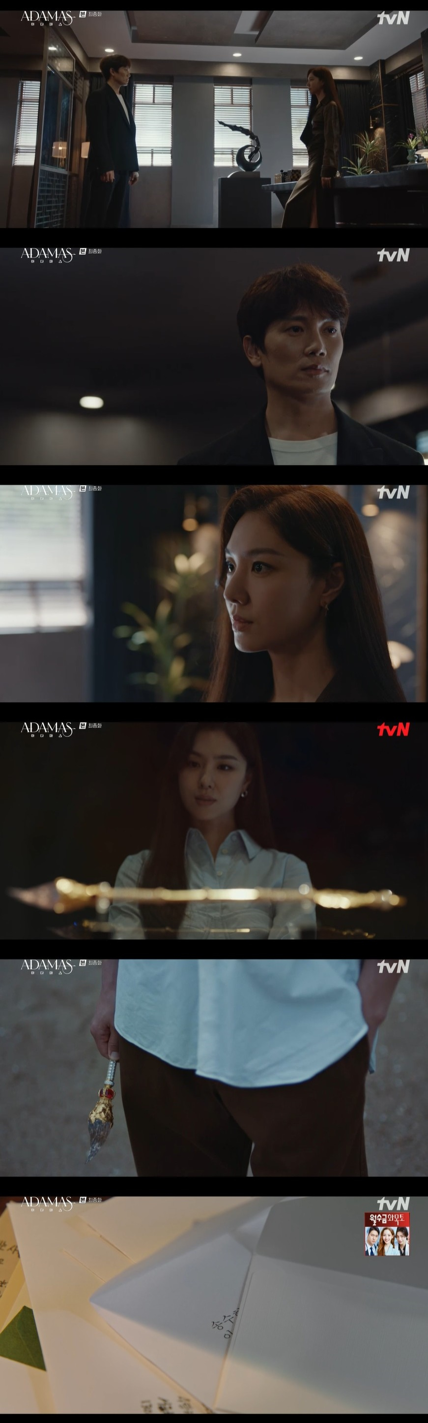 /사진=tvN 수목드라마 '아다마스’ 방송화면