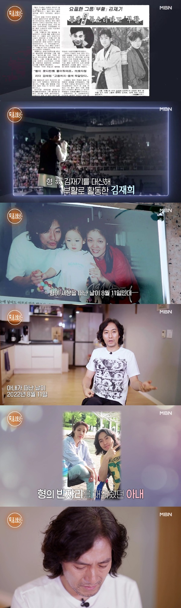 /사진=MBN