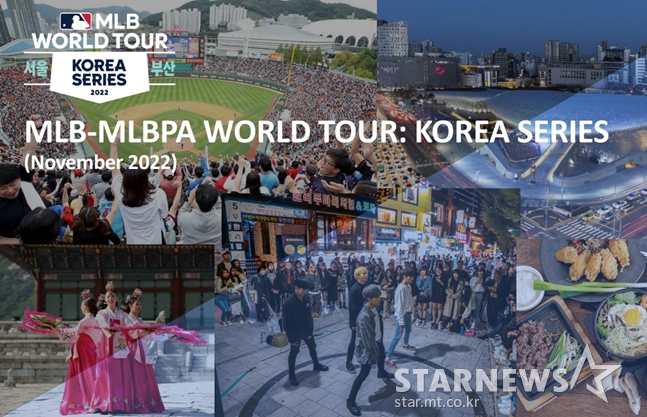 ‘MLB 월드투어: 코리아시리즈 2022’ 브로슈어 표지. /사진=이상희 통신원