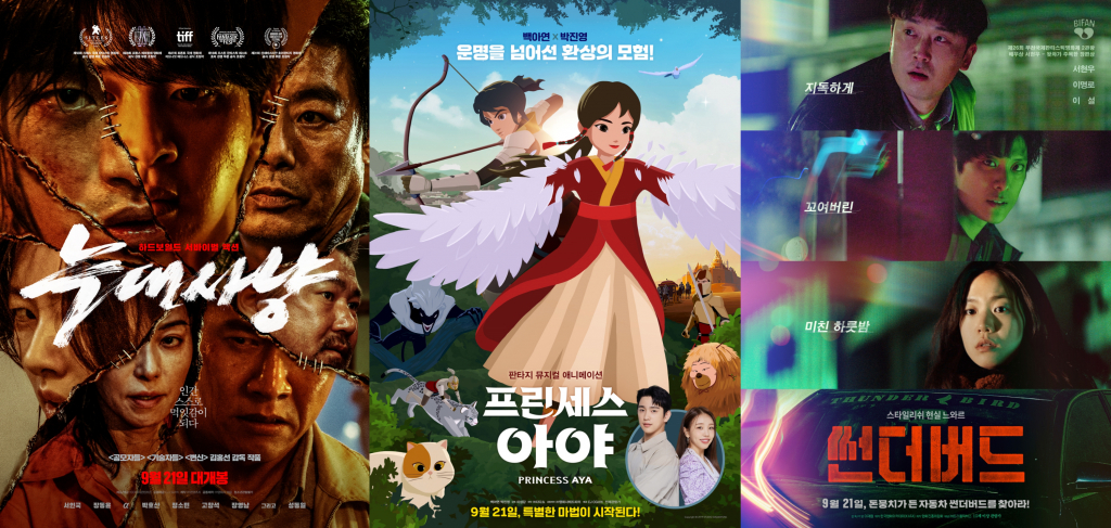사진=각 영화 포스터