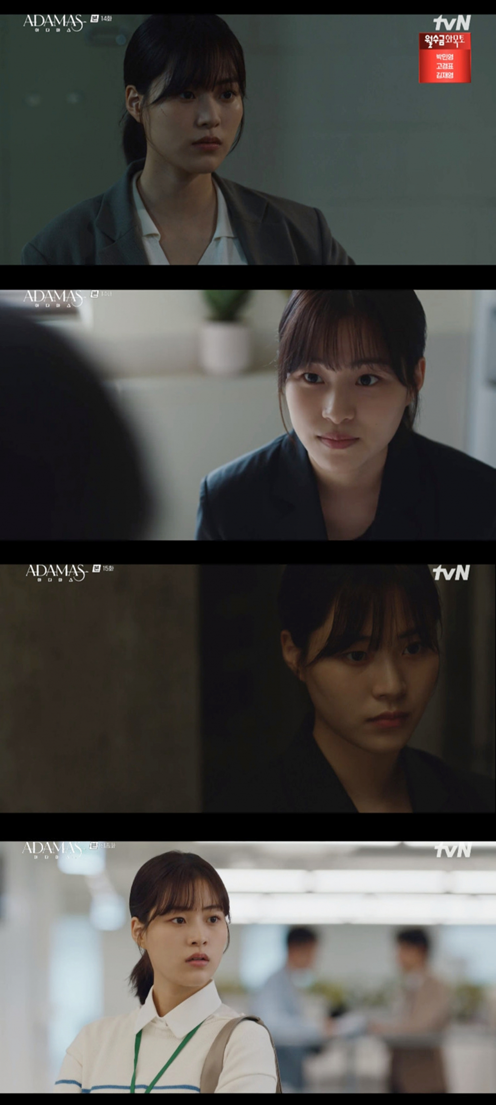 /사진=tvN 방송화면