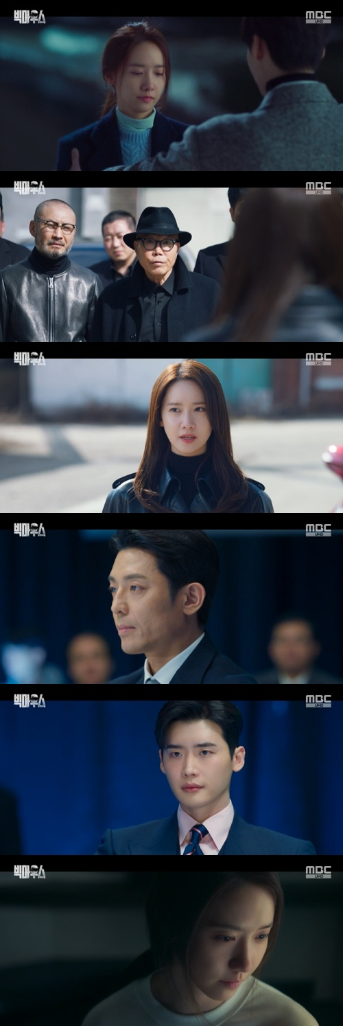 /사진=MBC 금토드라마 '빅마우스' 방송 화면 캡쳐