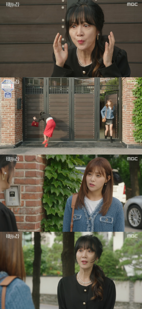 /사진='비밀의집' 방송화면