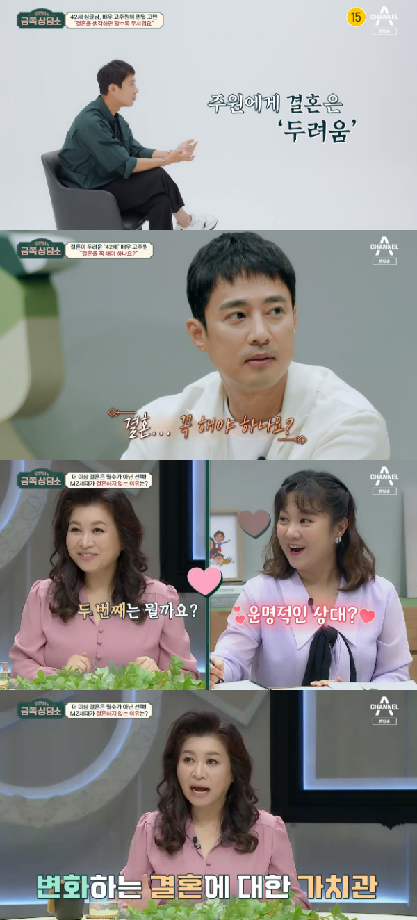 /사진='오은영의 금쪽 상담소' 방송화면