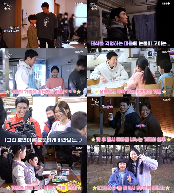 /사진='당신이 소원을 말하면'