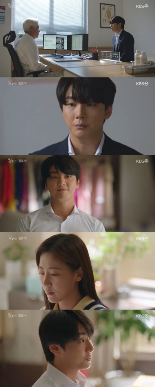 /사진=KBS 2TV 주말드라마 '현재는 아름다워' 방송 화면 캡쳐