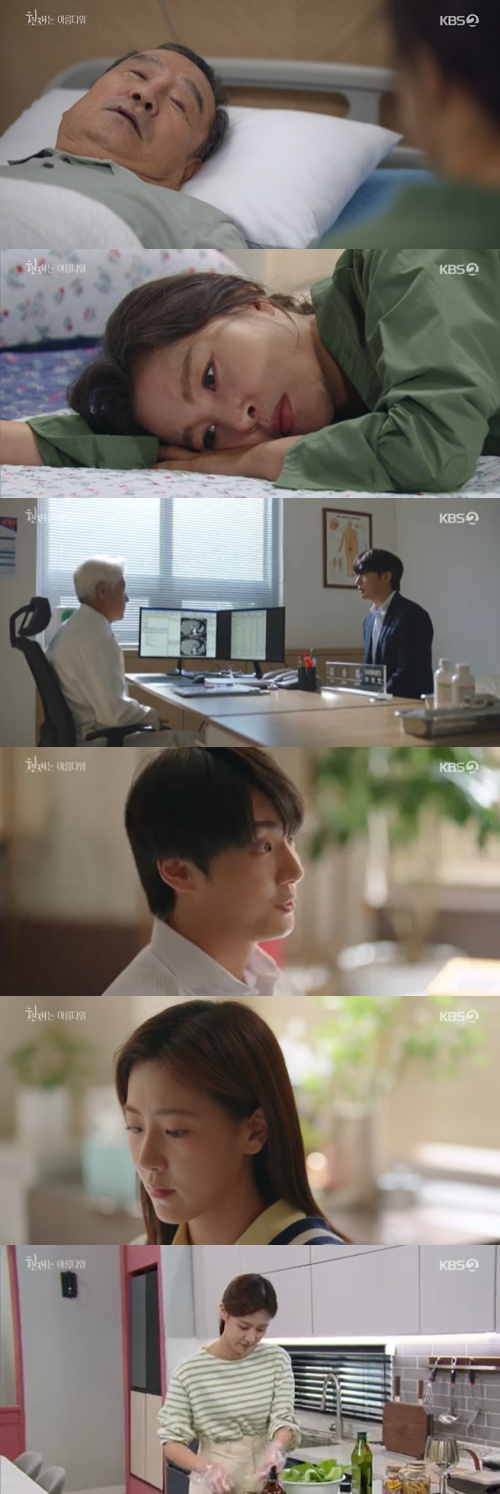 /사진=KBS 2TV 주말드라마 '현재는 아름다워' 방송 화면 캡쳐