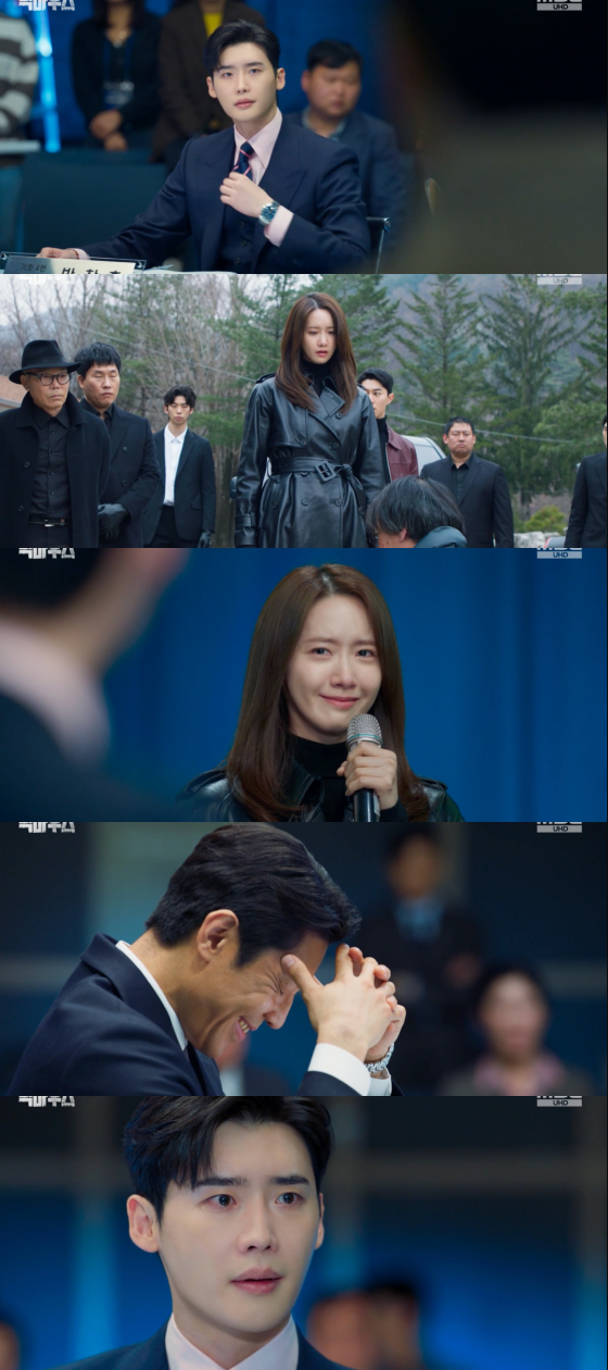 /사진=MBC '빅마우스' 방송 화면 캡처