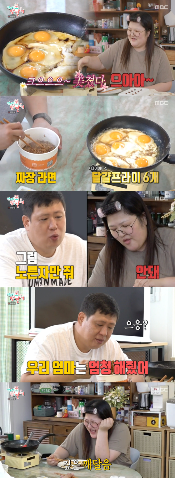 /사진=MBC '전지적 참견 시점' 방송 화면 캡처