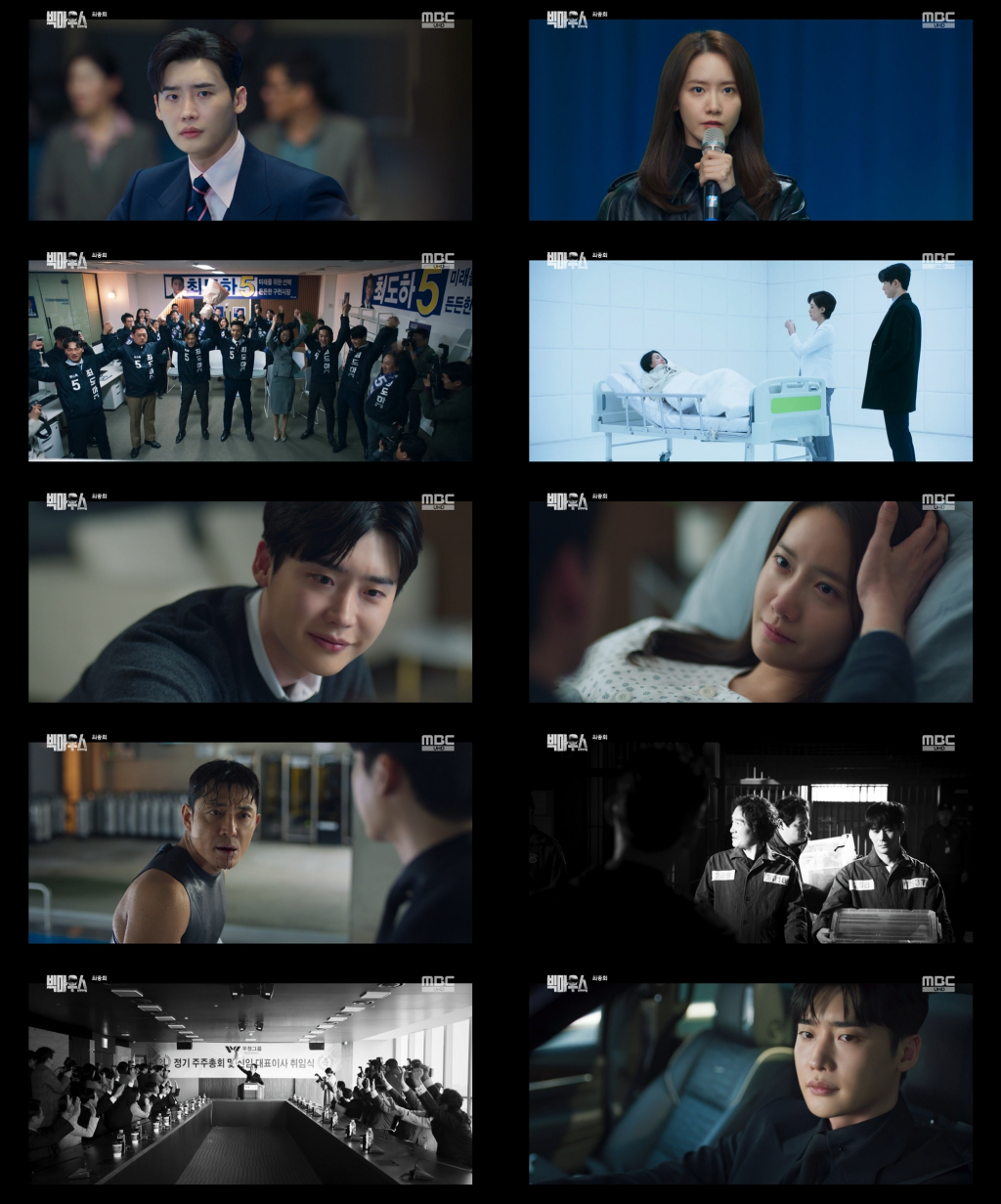/사진='빅마우스' 방송 화면