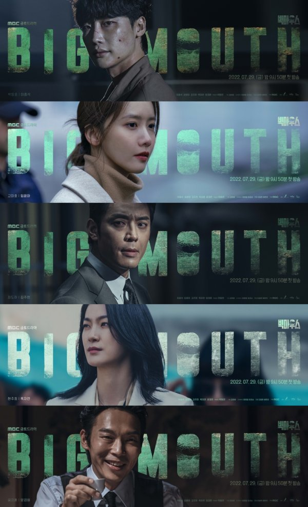 /사진=MBC