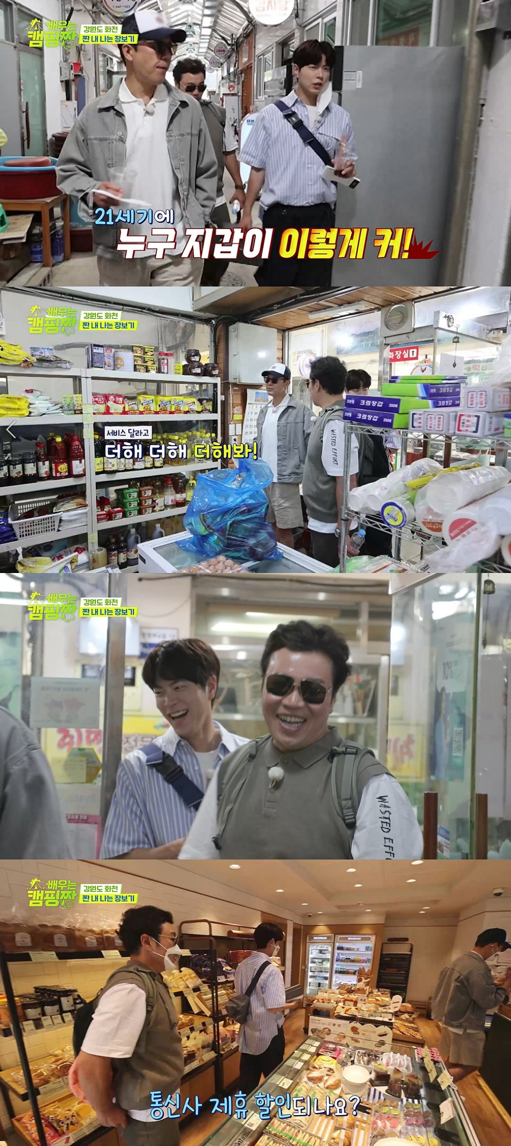 /사진=채널A, ENA채널