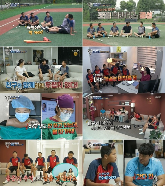 /사진=KBS 2TV 살림하는 남자들 시즌2