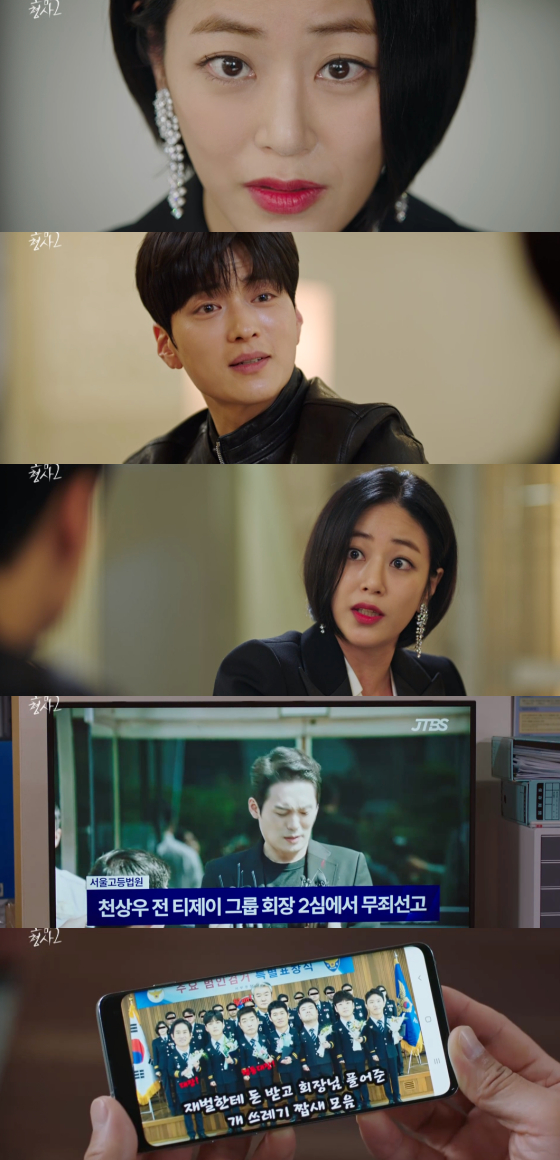 /사진='모범형사2' 방송 화면 캡처
