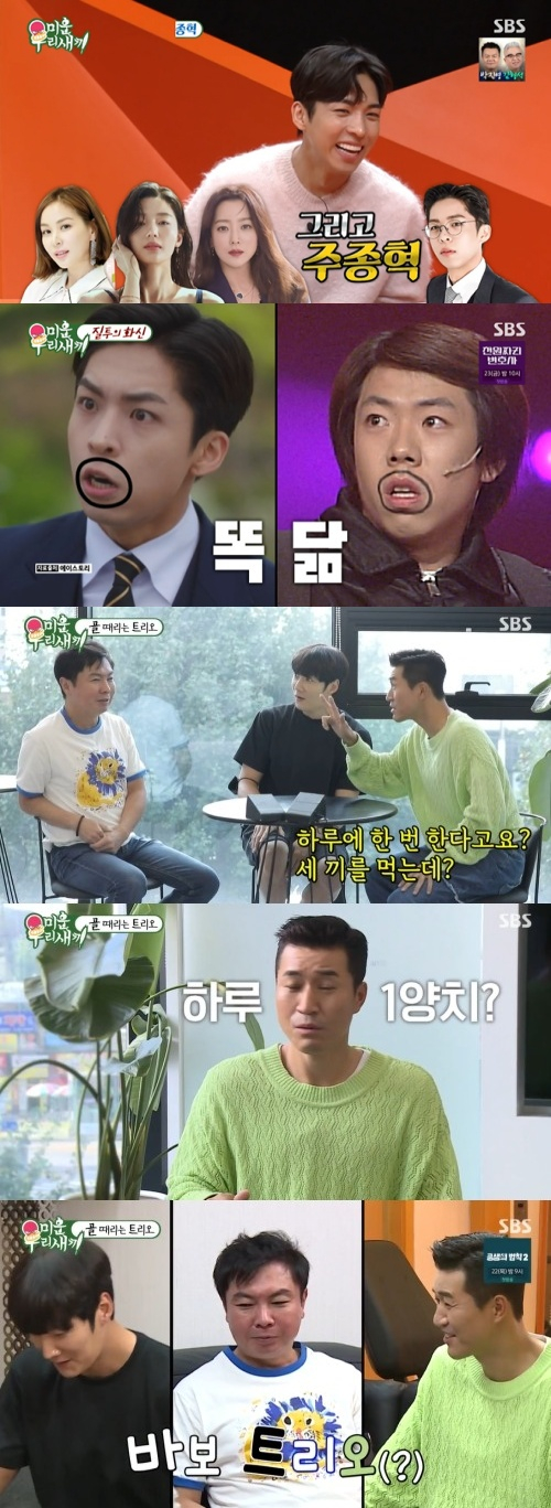 /사진=SBS '미운 우리 새끼'(이하 '미우새') 방송 화면 캡쳐