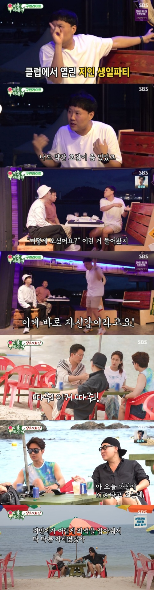 /사진=SBS '미운 우리 새끼'(이하 '미우새') 방송 화면 캡쳐