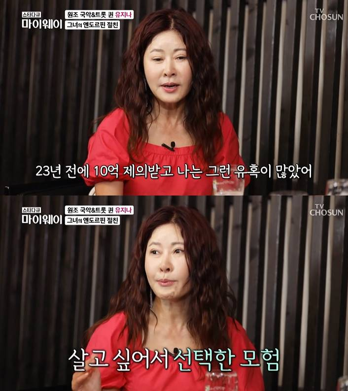 /사진=TV조선 '스타다큐 마이웨이' 방송 캡처