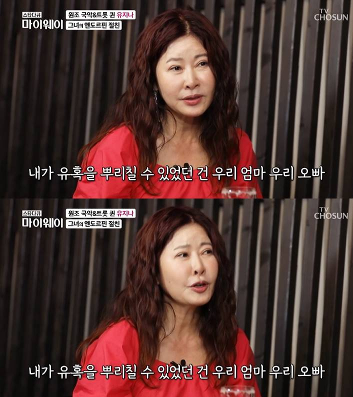 /사진=TV조선 '스타다큐 마이웨이' 방송 캡처