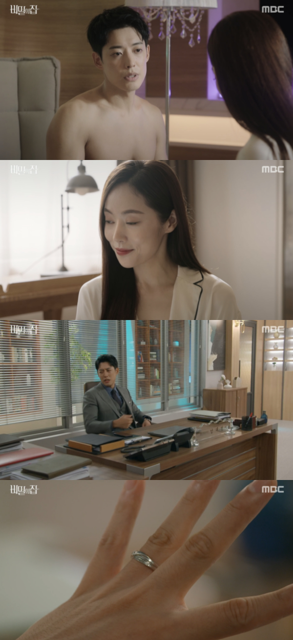 /사진='비밀의집' 방송화면