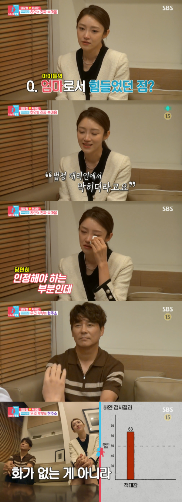 /사진='동상이몽 2 - 너는 내 운명' 방송화면