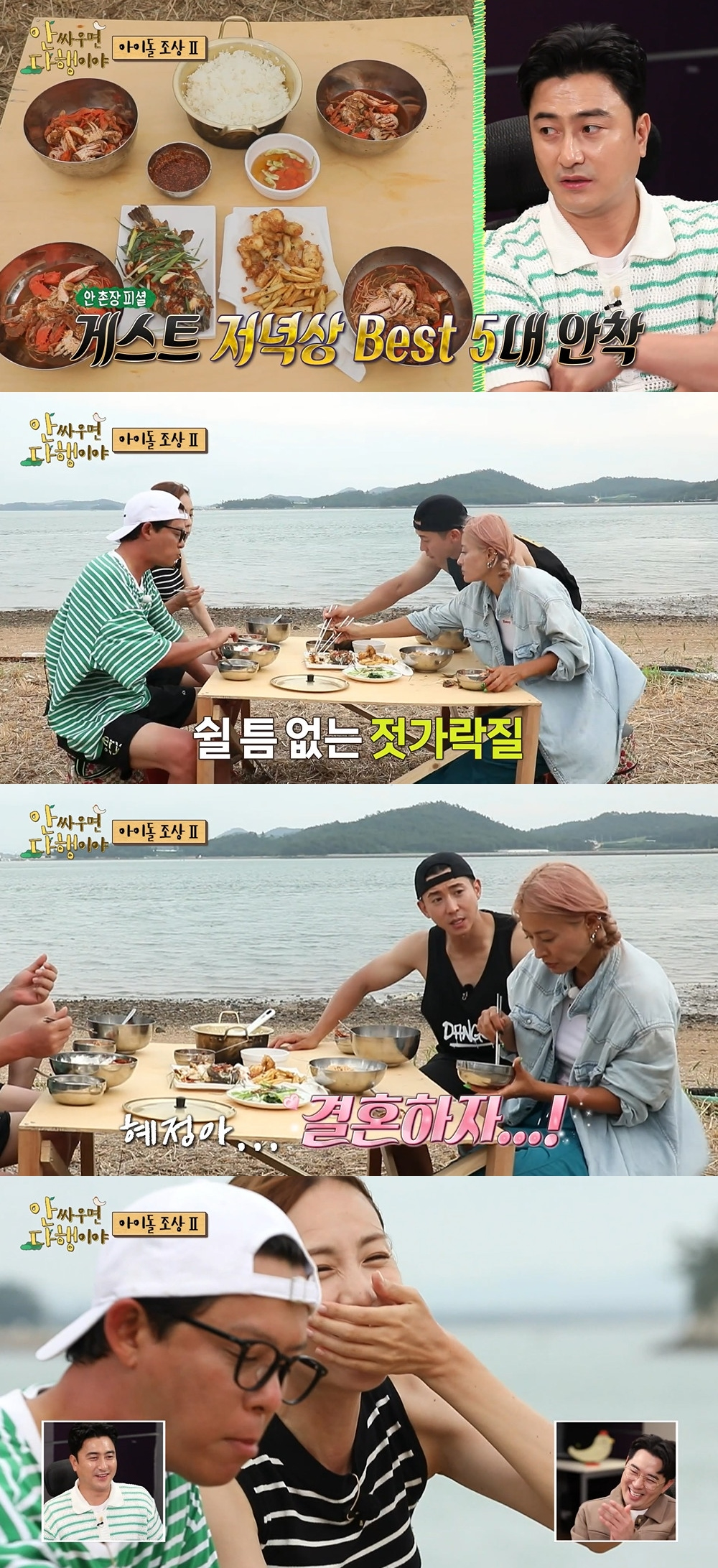 /사진='안싸우면 다행이야'