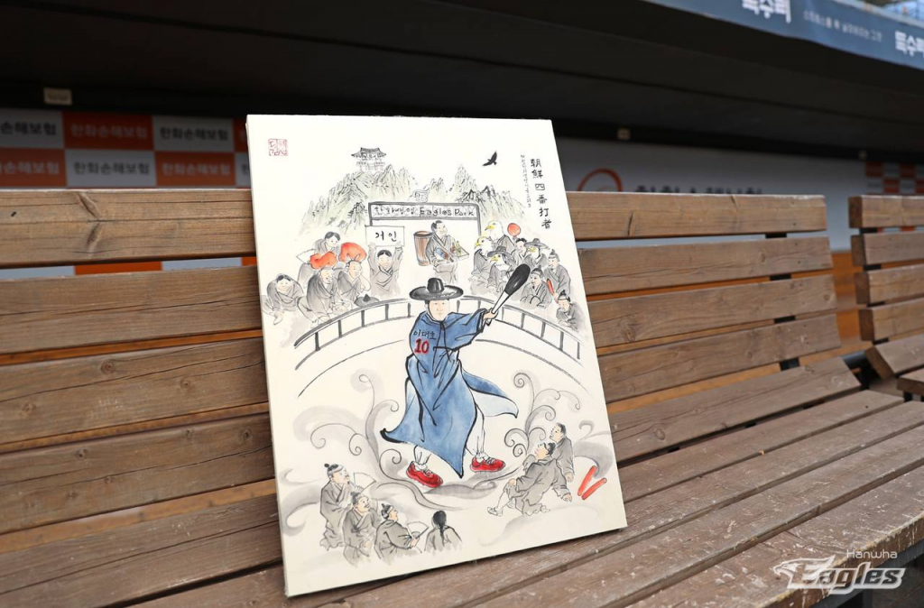 동양화 작가가 그린 동양화 액자./사진=한화 이글스