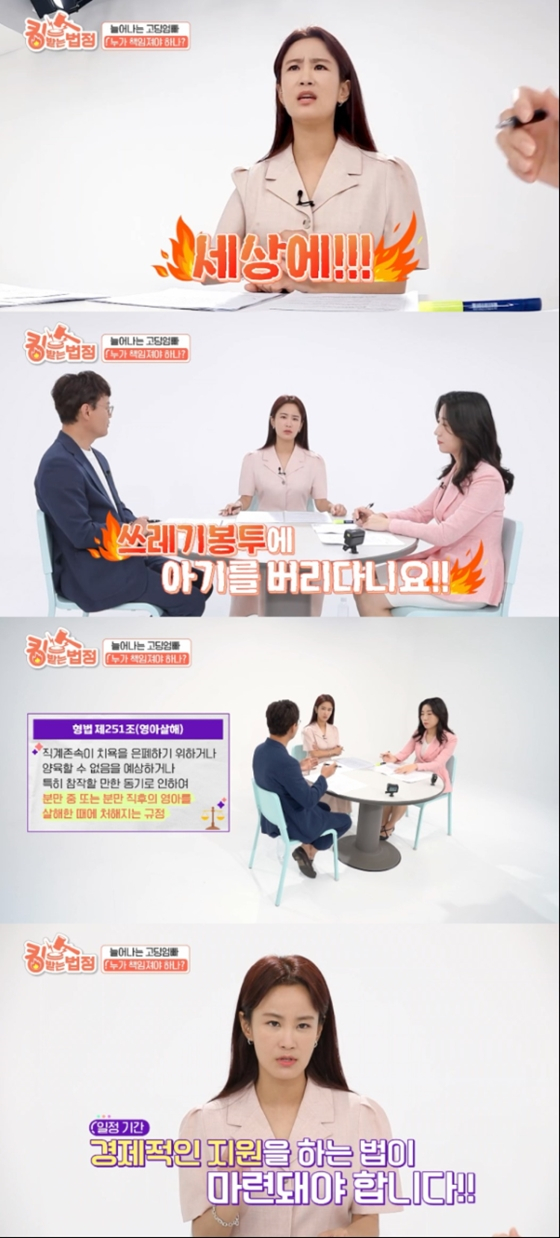 '킹 받는 법정'의 개그우먼 김지민/사진제공=IHQ