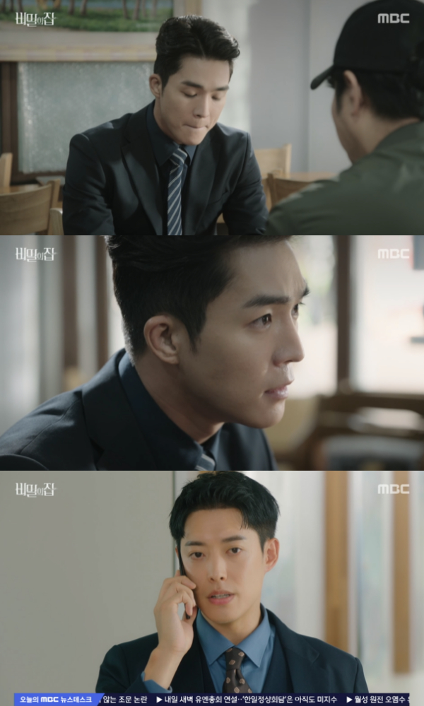 /사진='비밀의집' 방송화면