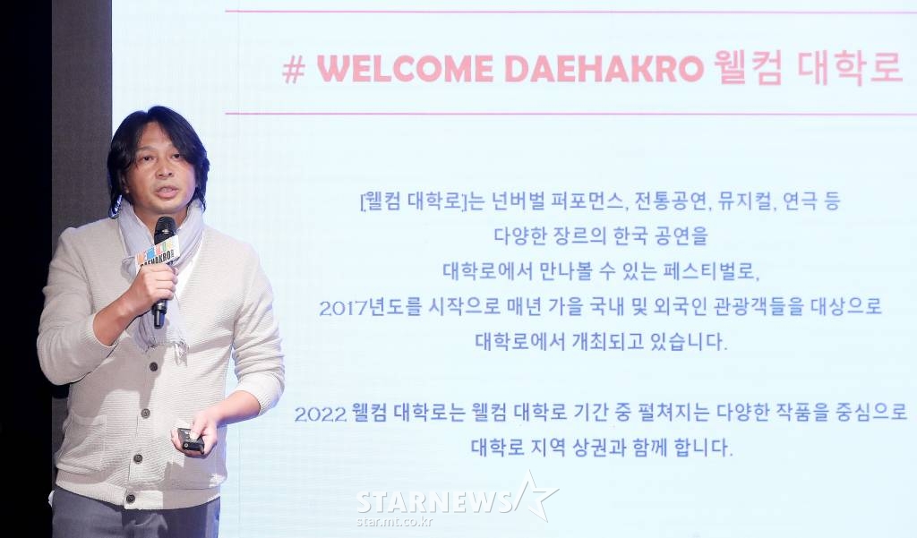이재원 총감독이 21일 오전 서울 종로구 혜화동 서경대학교 공연예술센터에서 열린 '2022 웰컴 대학로 기자간담회'에 참석해 프로그램을 설명하고 있다. '2022 웰컴 대학로'는 오는 24일 개막해 30일까지 36일간 대학로 일대에서 펼쳐져 넌버벌 공연, 전통공연, 뮤지컬, 연극 등 한국의 우수한 공연 작품을 대학로에서 만나볼 수 있다. 2022.09.21 /사진=김창현 기자 chmt@