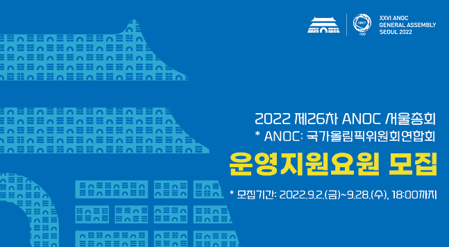 /사진=대한체육회