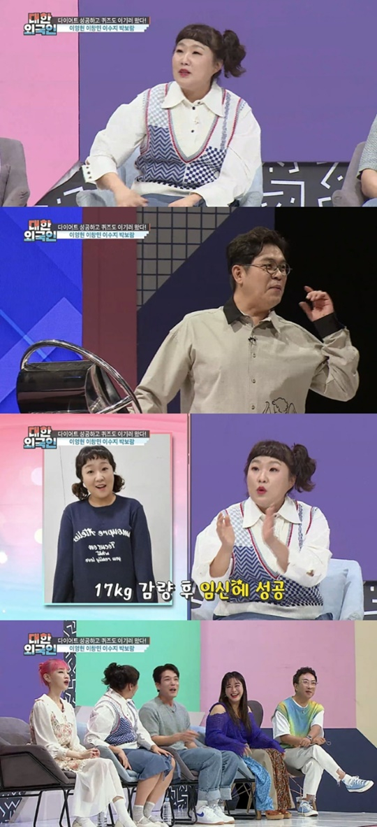 /사진=MBC에브리원 대한외국인