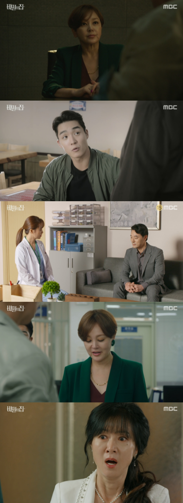 /사진='비밀의집' 방송화면