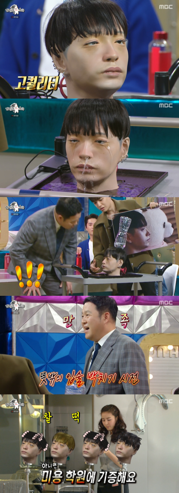 /사진='라디오스타' 방송화면